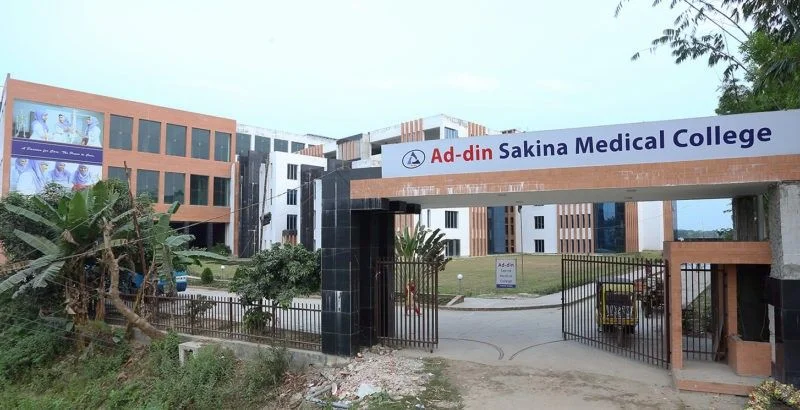 Ad-Din Medical College