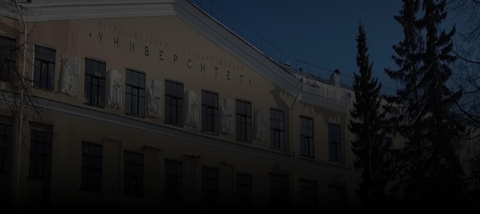 Kazan Federal University