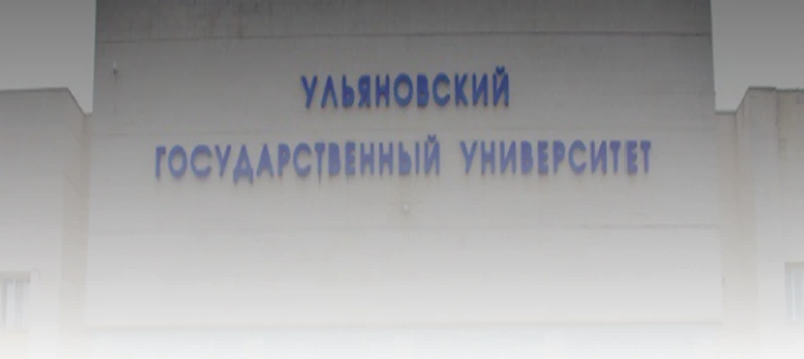 Kazan Federal University