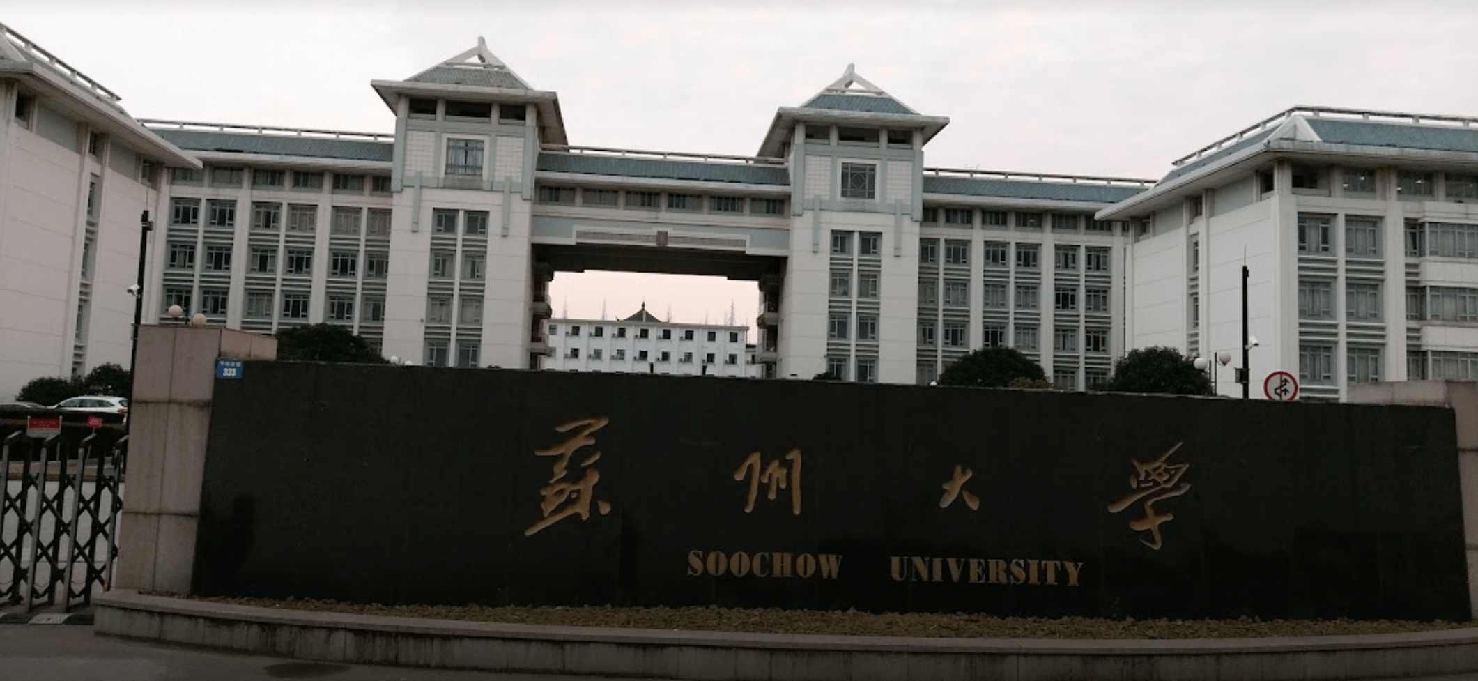 Soochow University
